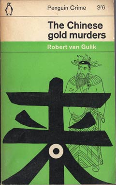 The Chinese Gold Murders by Robert van Gulik